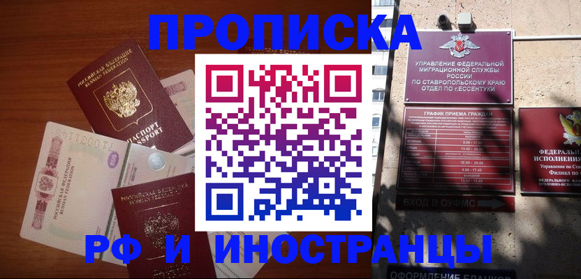 пропишу в квартире в Советском