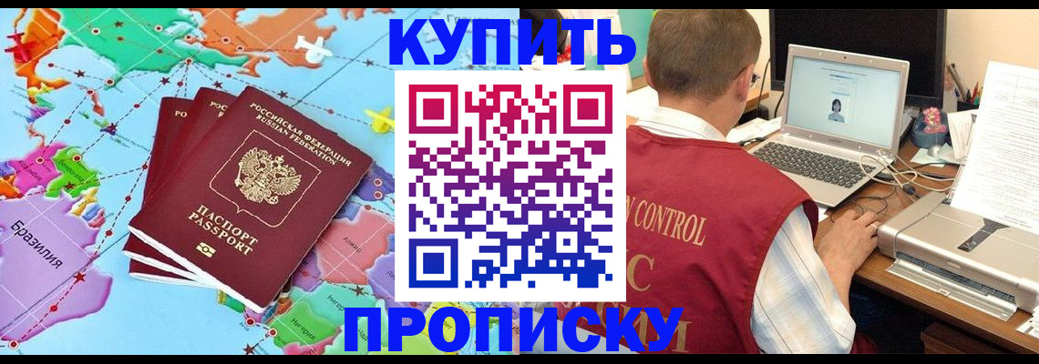 пропишу в квартире в Советском